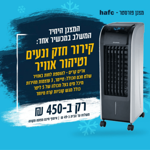 מצנן אוויר