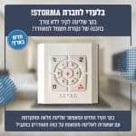 בקר קיר למאוורר תקרה